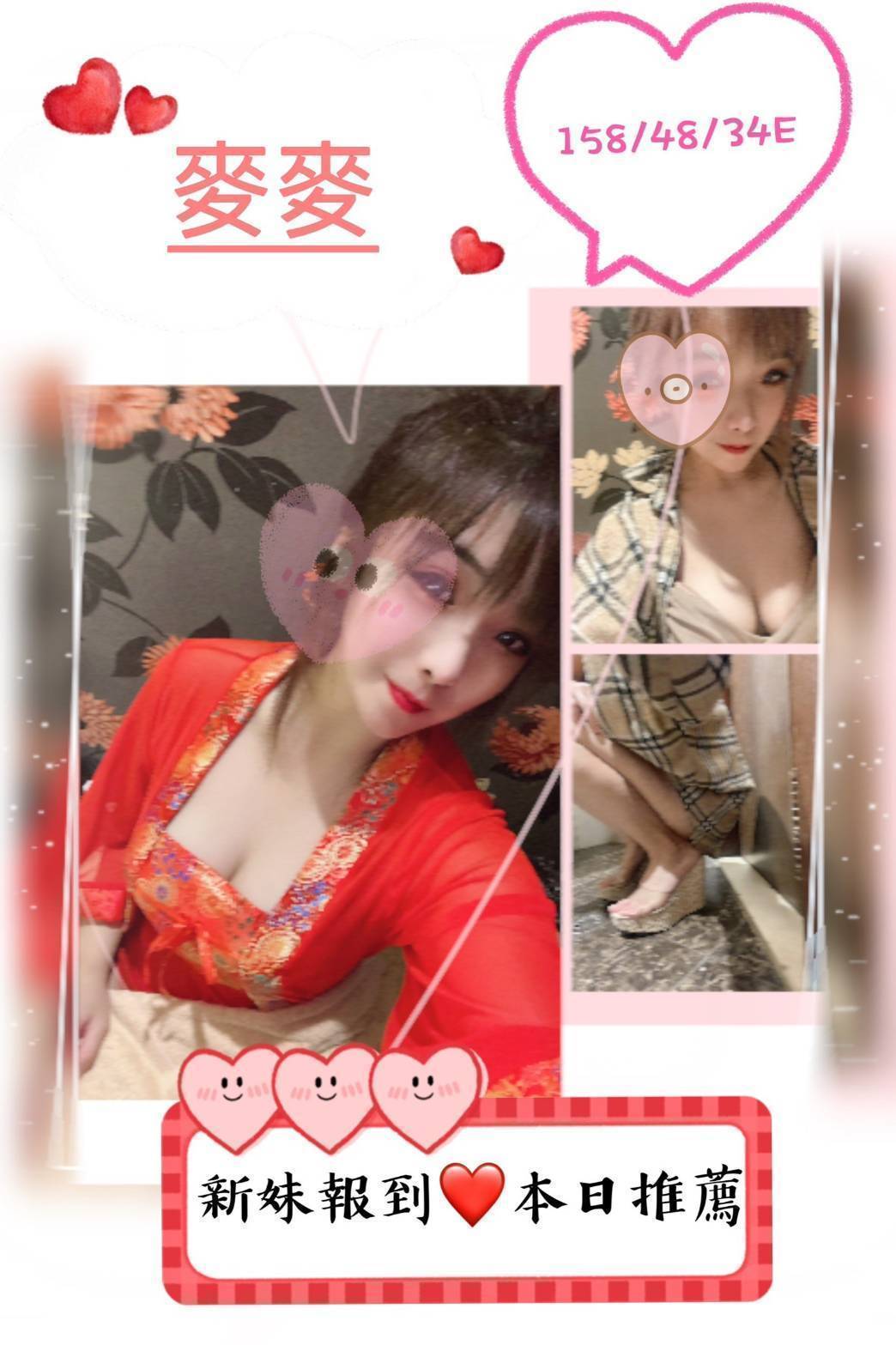 復興區定點茶/外送茶 鬱婷 160/55/21/34F